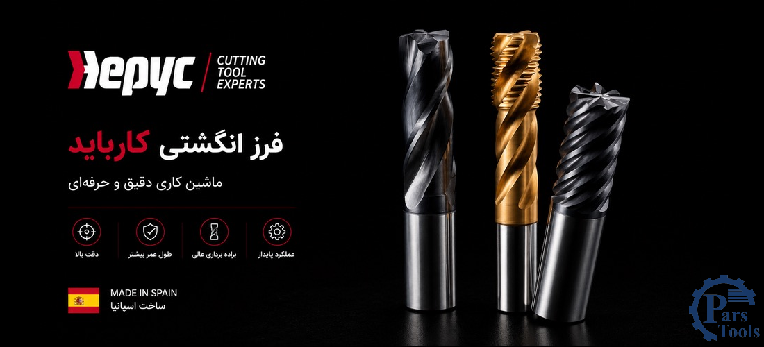 محصولات صنعتی پارس تولز